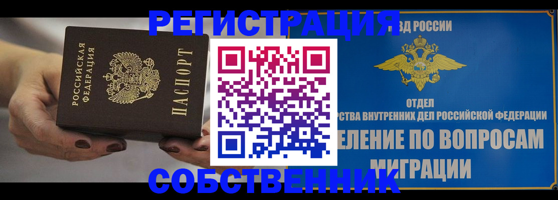 прописка иностранных граждан в Кисловодске