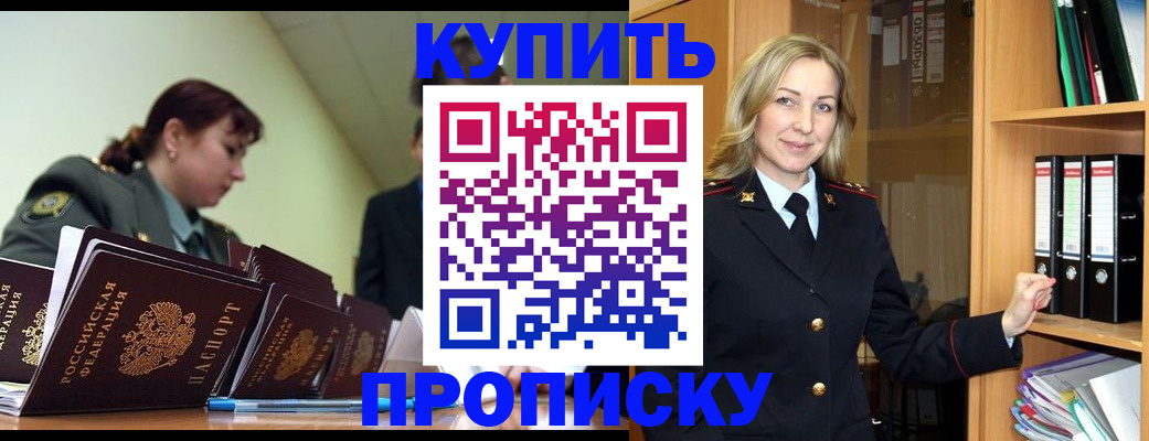 прописка для кредита в Кисловодске