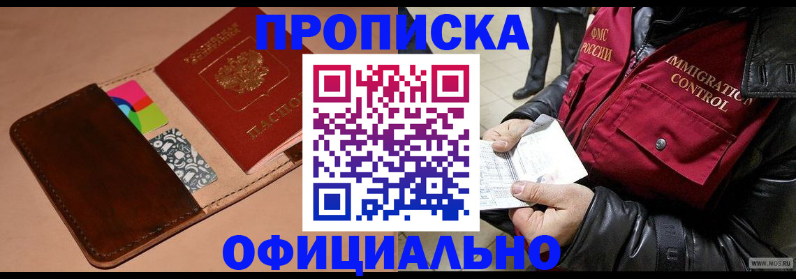 регистрация для школы в Кисловодске