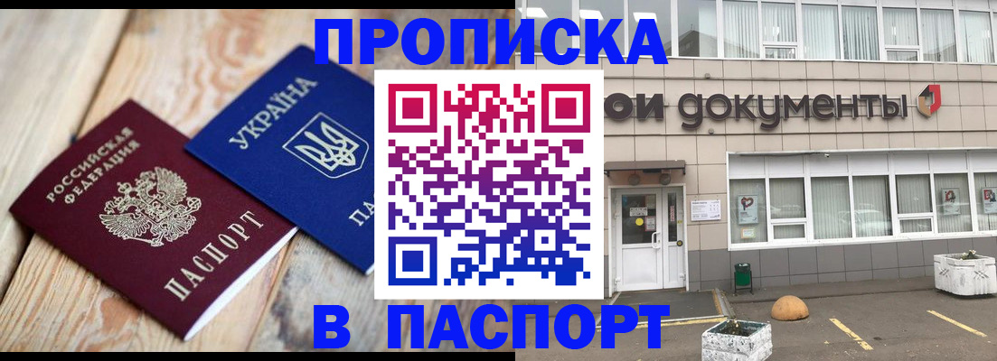 временная регистрация собственник в Кисловодске